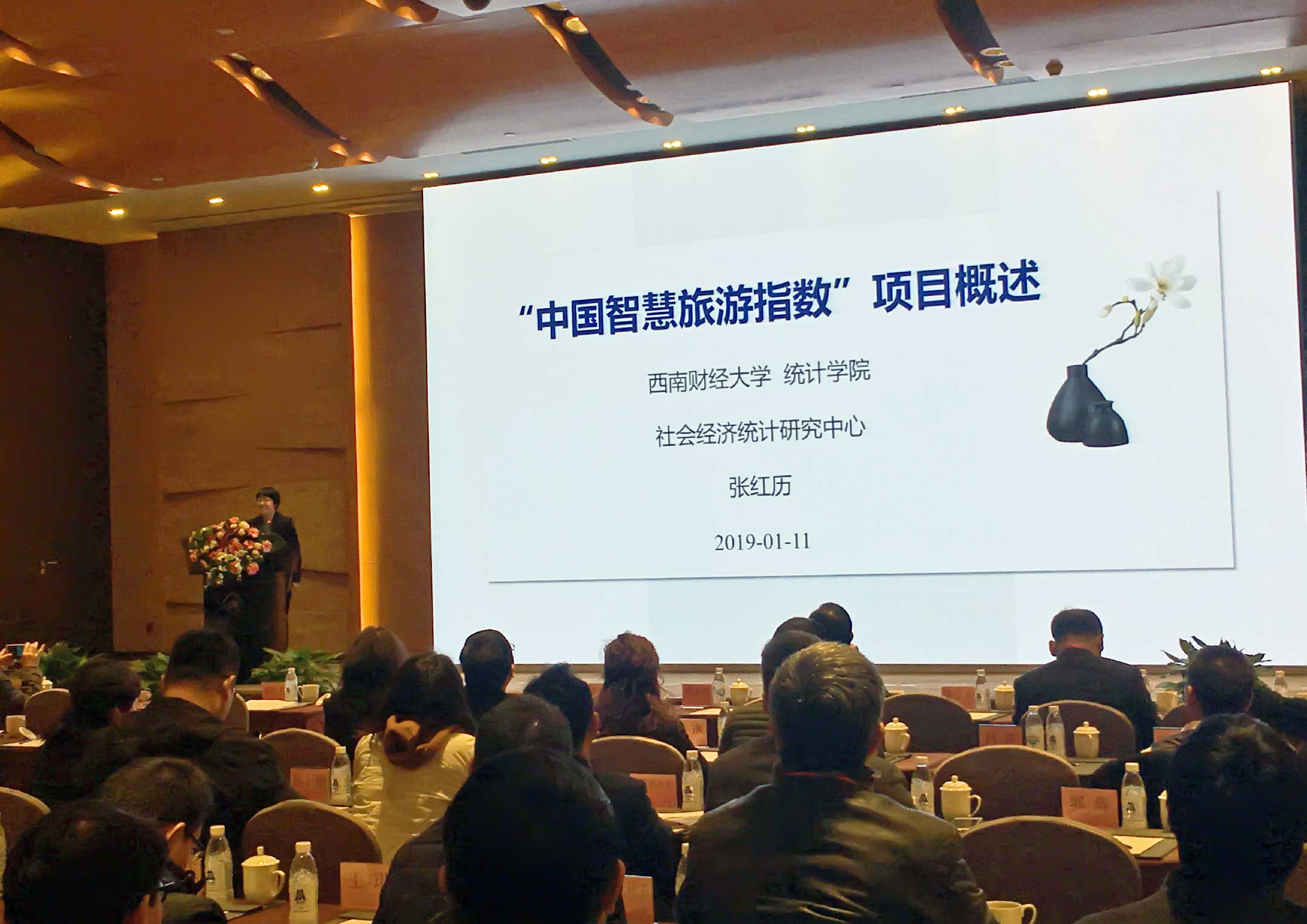 四川大学“中国旅游与大数据研究中心”在蓉成立,大数据全面助力四川全域智慧旅游发展 四川大学“中国旅游与大数据研究中心”在蓉成立,大数据全面助力四川全域智慧旅游发展