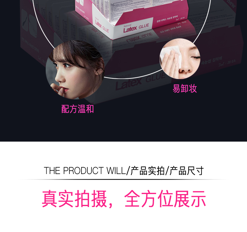 爱乐亚西睫毛黑胶水