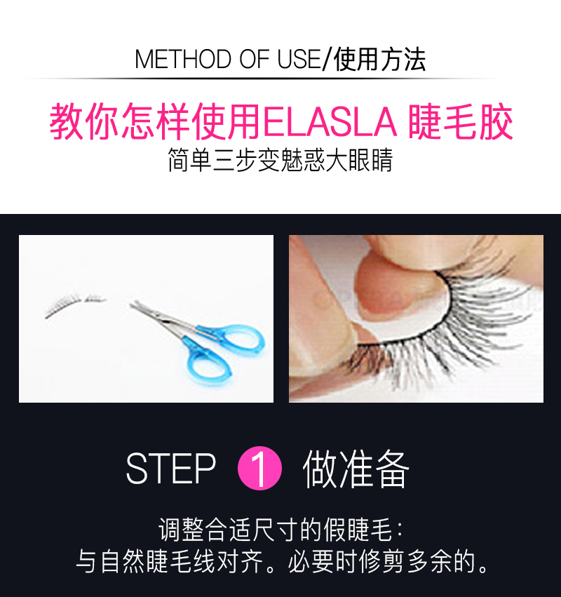爱乐亚西睫毛黑胶水