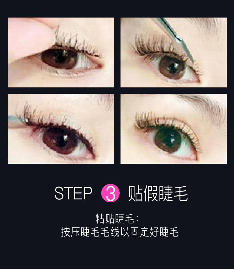 爱乐亚西睫毛黑胶水