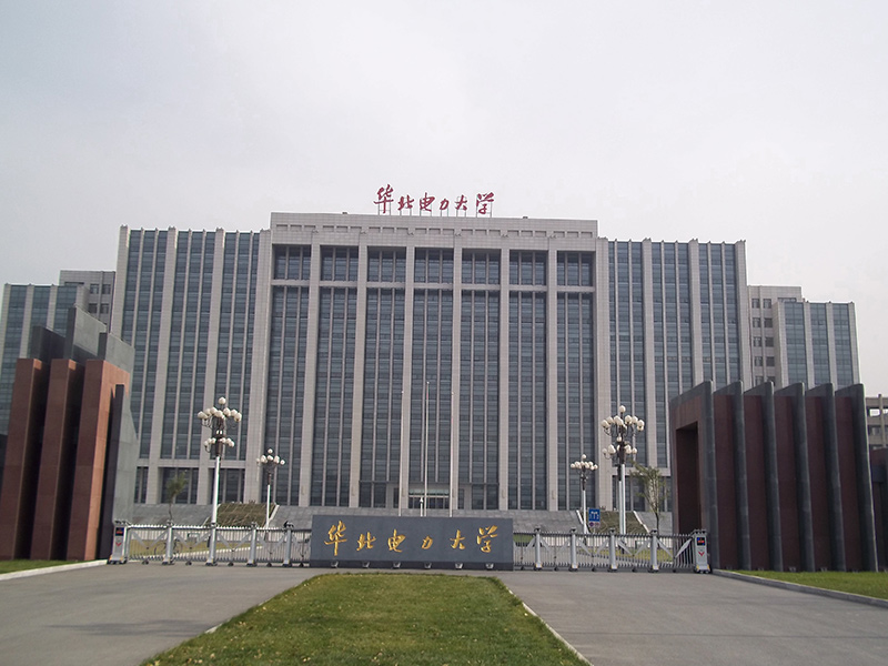 華北電力大學(xué)