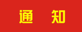关于印发《上海市征地土地补偿费标准（2017）》、《上海市征地青苗补偿标准（2017）》、《上海市征地财物补偿标准（2017）》的通知