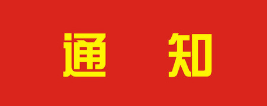 国土资源部关于修改《建设用地审查报批管理办法》的决定