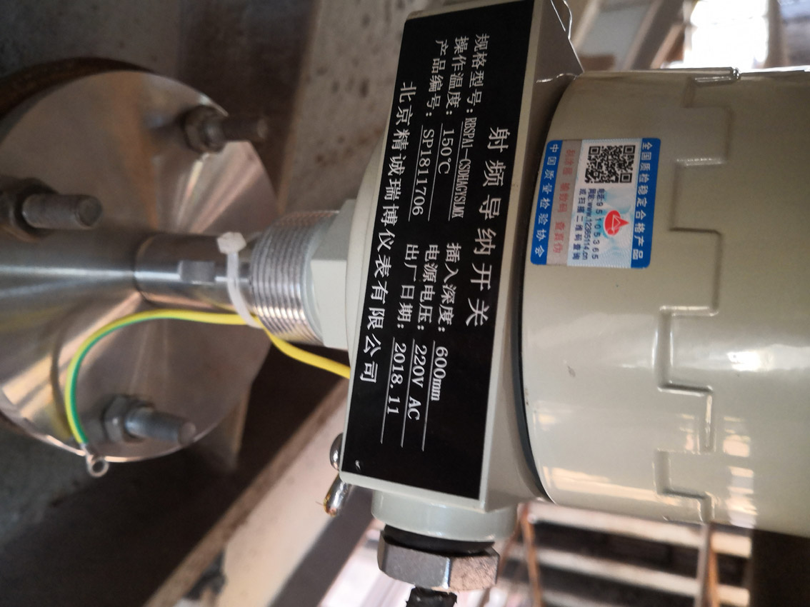 邯郸钢铁集团-射频导纳物位控制器