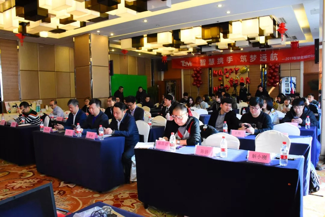 成都智慧全域“智慧携手,筑梦远航”迎新年会隆重举行,2019年将再次扬帆起航! 成都智慧全域“智慧携手,筑梦远航”迎新年会隆重举行,2019年将再次扬帆起航!