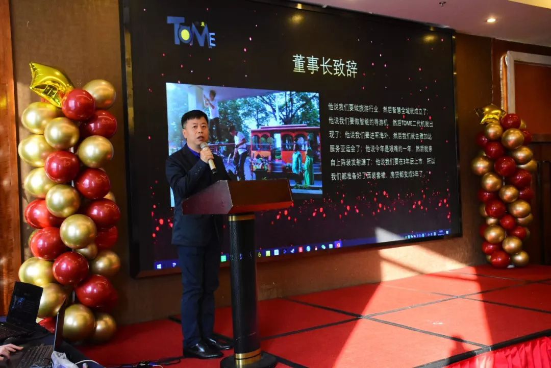 成都智慧全域“智慧携手,筑梦远航”迎新年会隆重举行,2019年将再次扬帆起航! 成都智慧全域“智慧携手,筑梦远航”迎新年会隆重举行,2019年将再次扬帆起航!