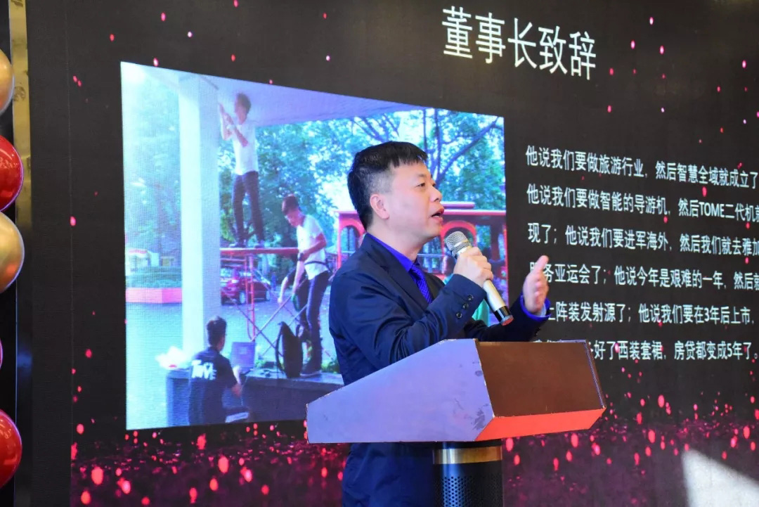 成都智慧全域“智慧携手,筑梦远航”迎新年会隆重举行,2019年将再次扬帆起航! 成都智慧全域“智慧携手,筑梦远航”迎新年会隆重举行,2019年将再次扬帆起航!