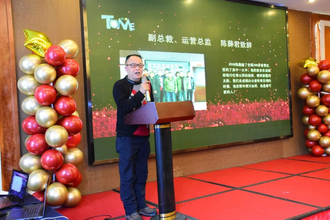 成都智慧全域“智慧携手,筑梦远航”迎新年会隆重举行,2019年将再次扬帆起航! 成都智慧全域“智慧携手,筑梦远航”迎新年会隆重举行,2019年将再次扬帆起航!