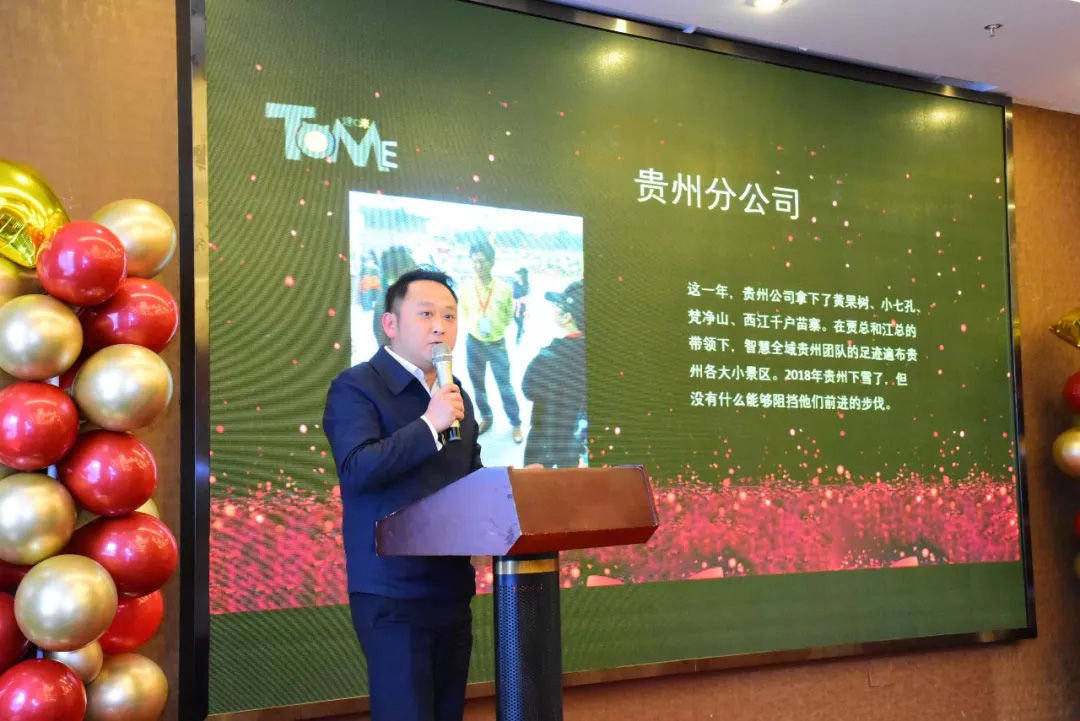 成都智慧全域“智慧携手,筑梦远航”迎新年会隆重举行,2019年将再次扬帆起航! 成都智慧全域“智慧携手,筑梦远航”迎新年会隆重举行,2019年将再次扬帆起航!
