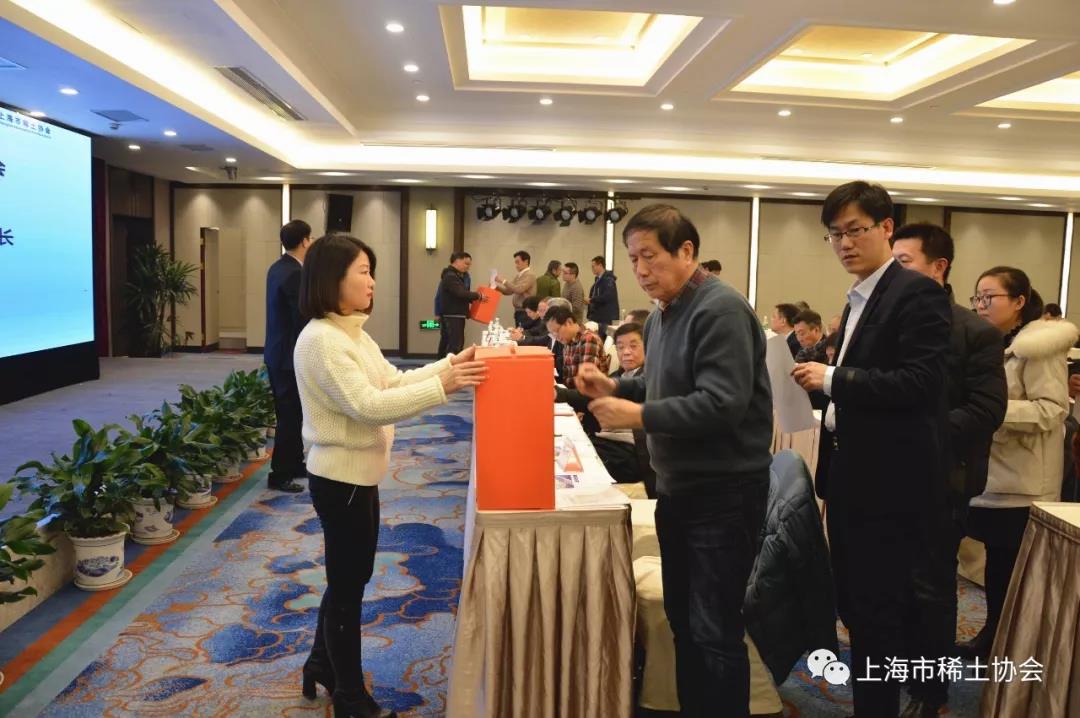 上海市稀土协会第二届第三次会员大会成功召开