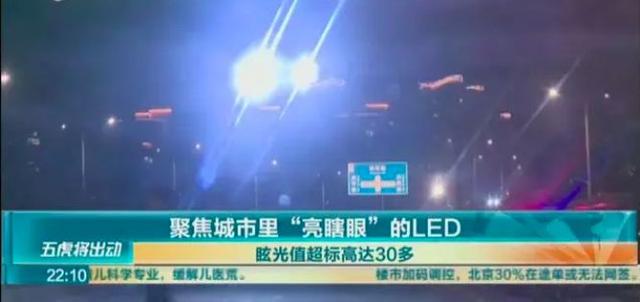 部分路段监控补光灯仍很亮 众司机称“太晃眼”盼调整 部分路段监控补光灯仍很亮 众司机称“太晃眼”盼调整