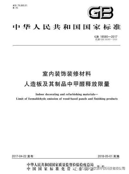 2018年度室内空气质量安全事件大回顾