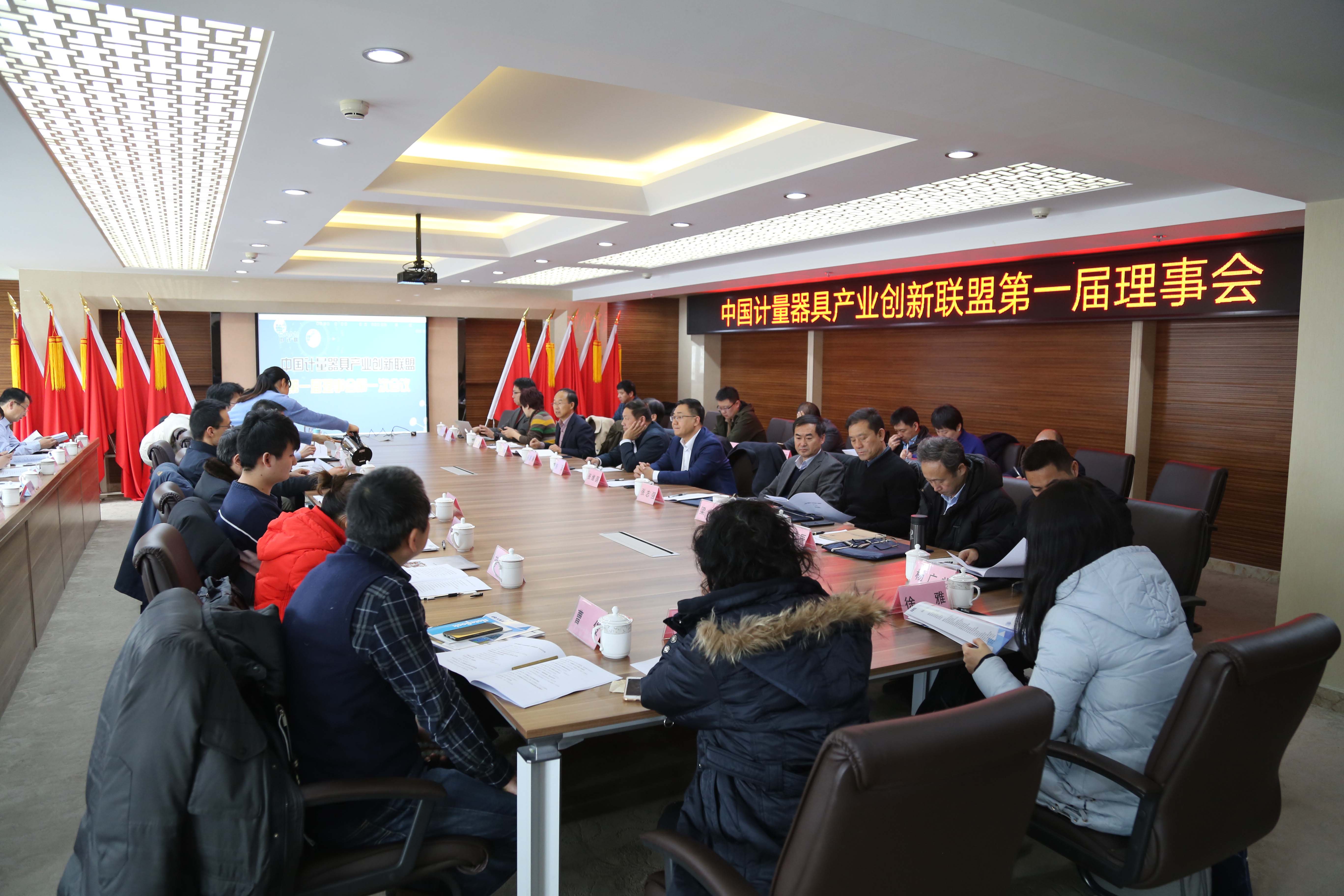 祝贺我协会理事长周永章、副理事长罗敏当选中国计量器具产业创新联盟副理事长 祝贺我协会理事长周永章、副理事长罗敏当选中国计量器具产业创新联盟副理事长