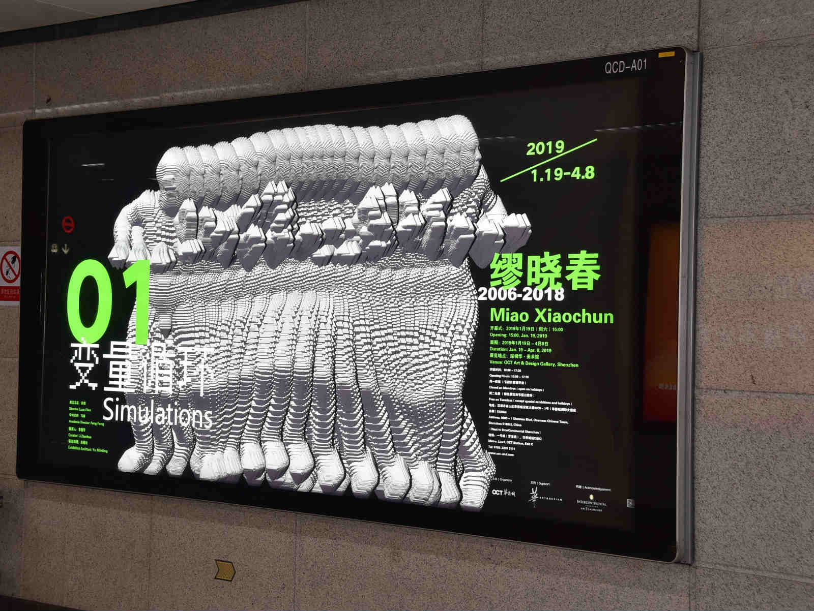深圳地铁广告有哪些形式