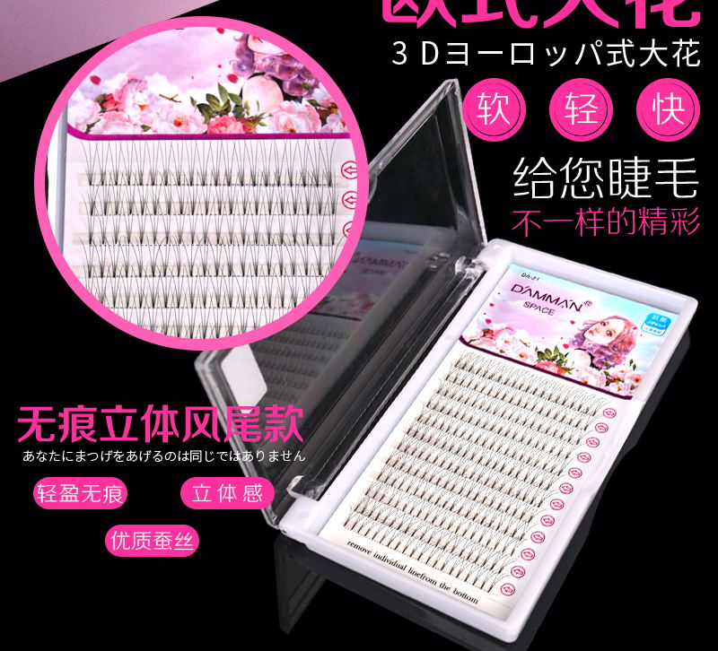 立體3D歐式大花
