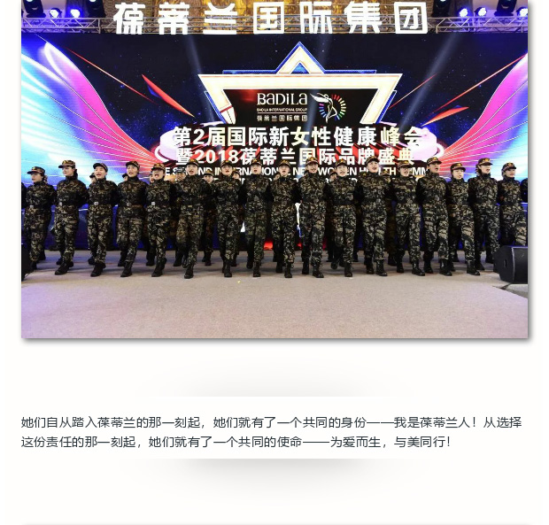 【为爱而生 与美同行】淬炼铁军风采，铸就企业之魂！
