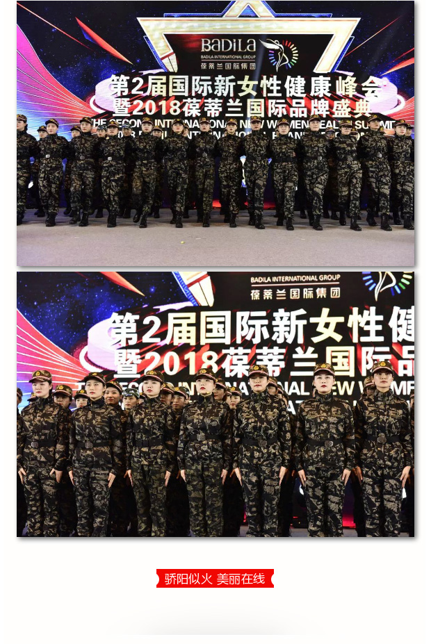 【为爱而生 与美同行】淬炼铁军风采，铸就企业之魂！