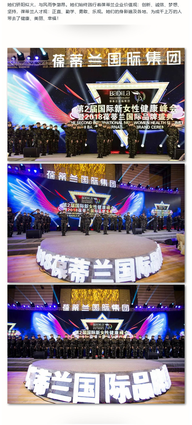 【为爱而生 与美同行】淬炼铁军风采，铸就企业之魂！