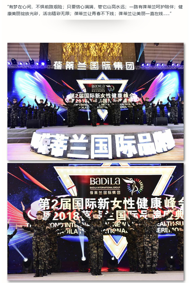 【为爱而生 与美同行】淬炼铁军风采，铸就企业之魂！