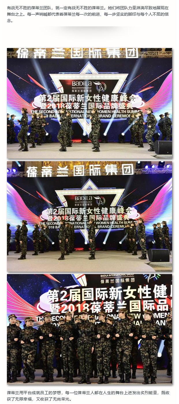 【为爱而生 与美同行】淬炼铁军风采，铸就企业之魂！