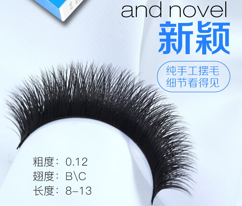 新升级YY编织睫毛