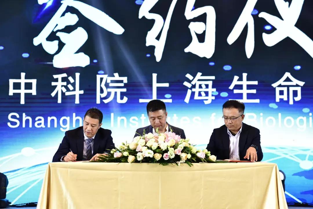 中科院上海生命科学院湖州健康营养中心与葆蒂兰国际集团建立长期战略合作