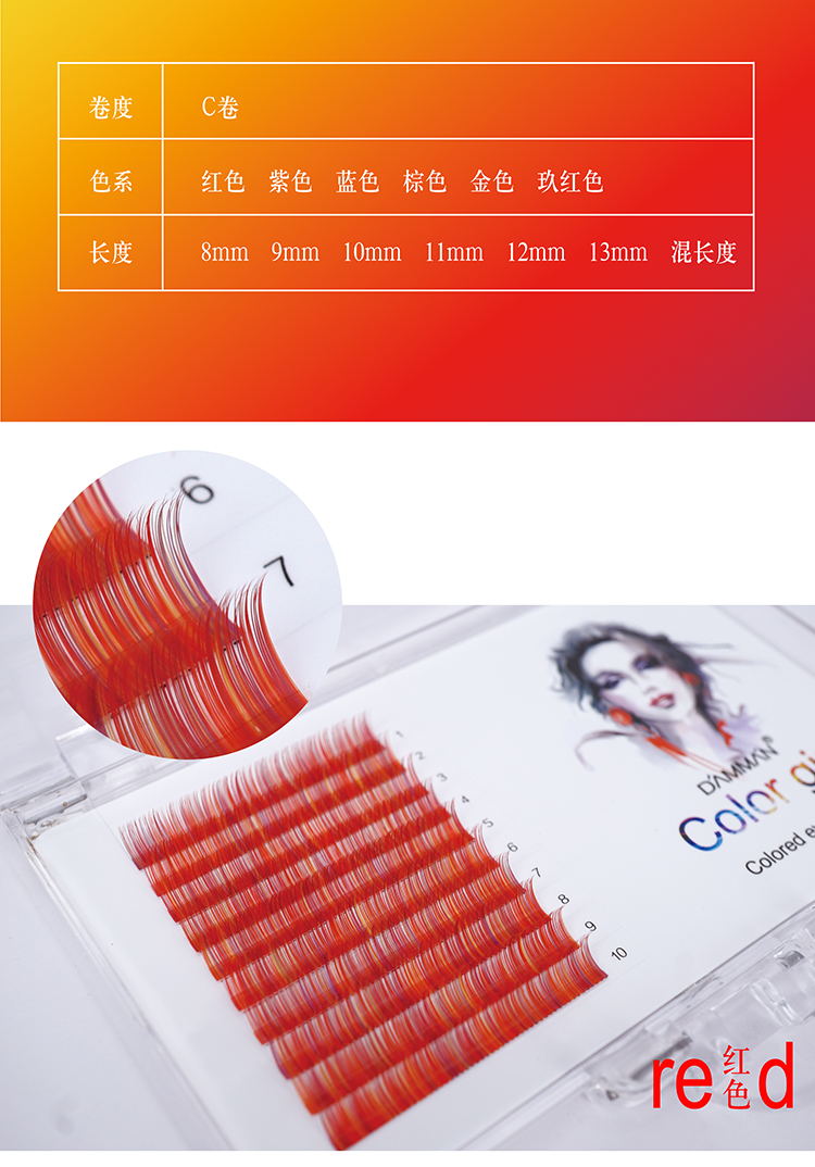 時(shí)尚彩虹毛