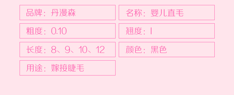 嬰兒直毛