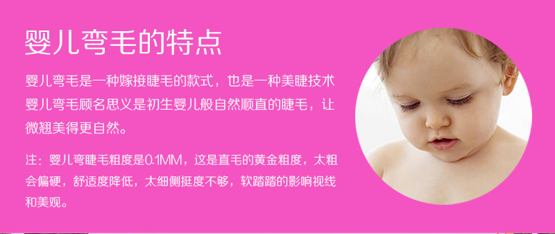 嬰兒彎