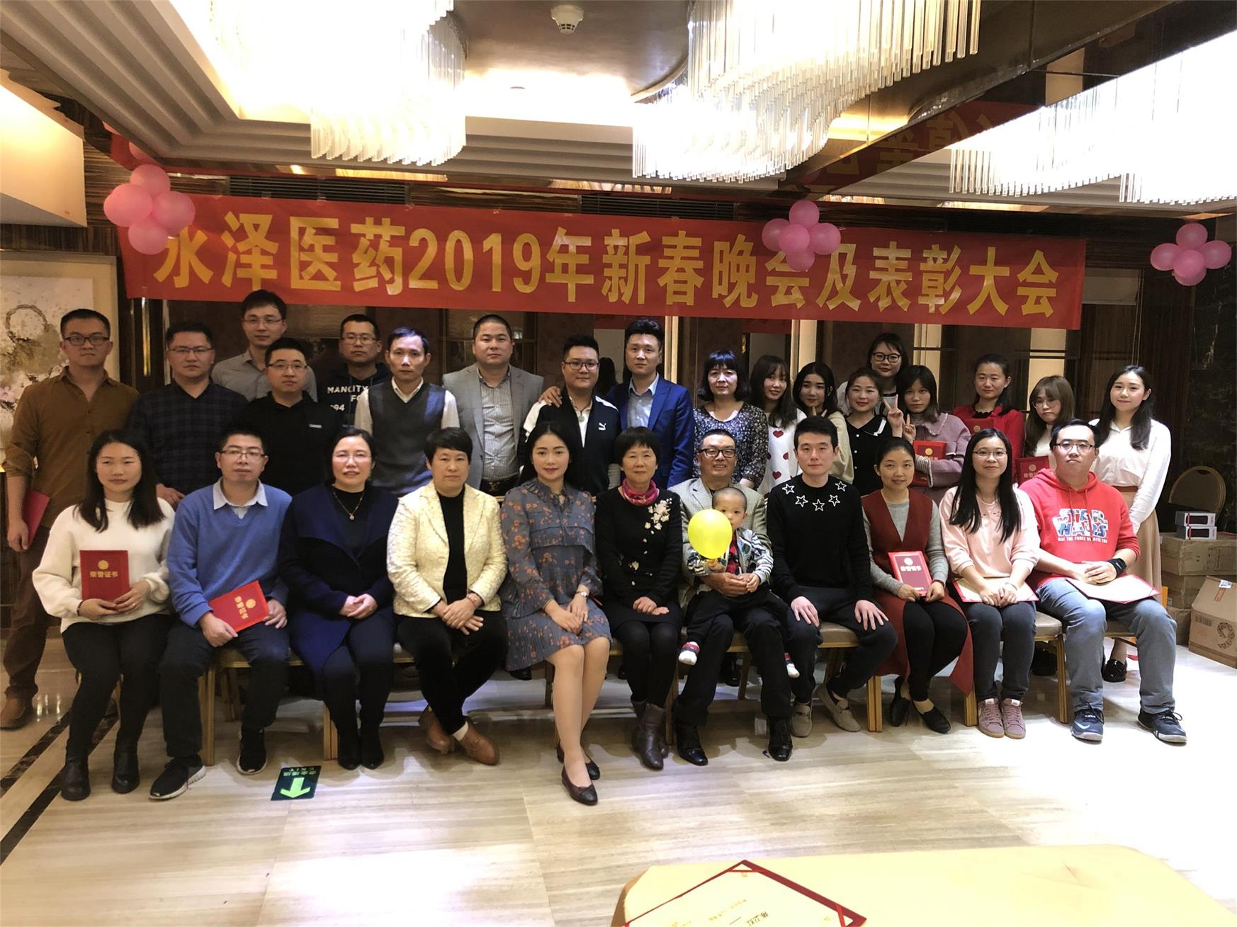 2019年1月公司年会 2019年1月公司年会