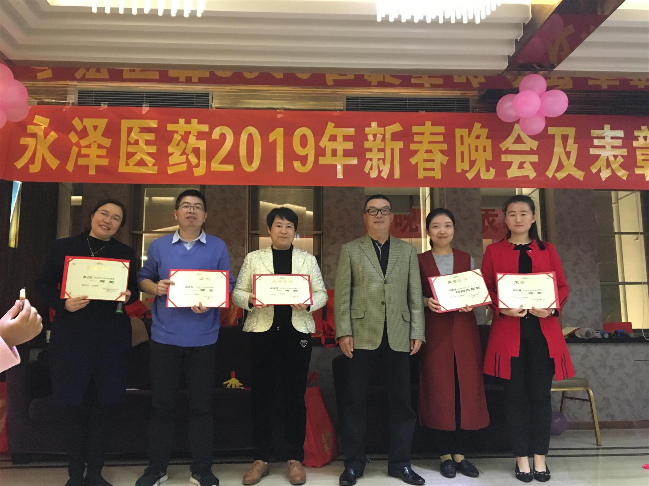 2019年1月公司年会 2019年1月公司年会