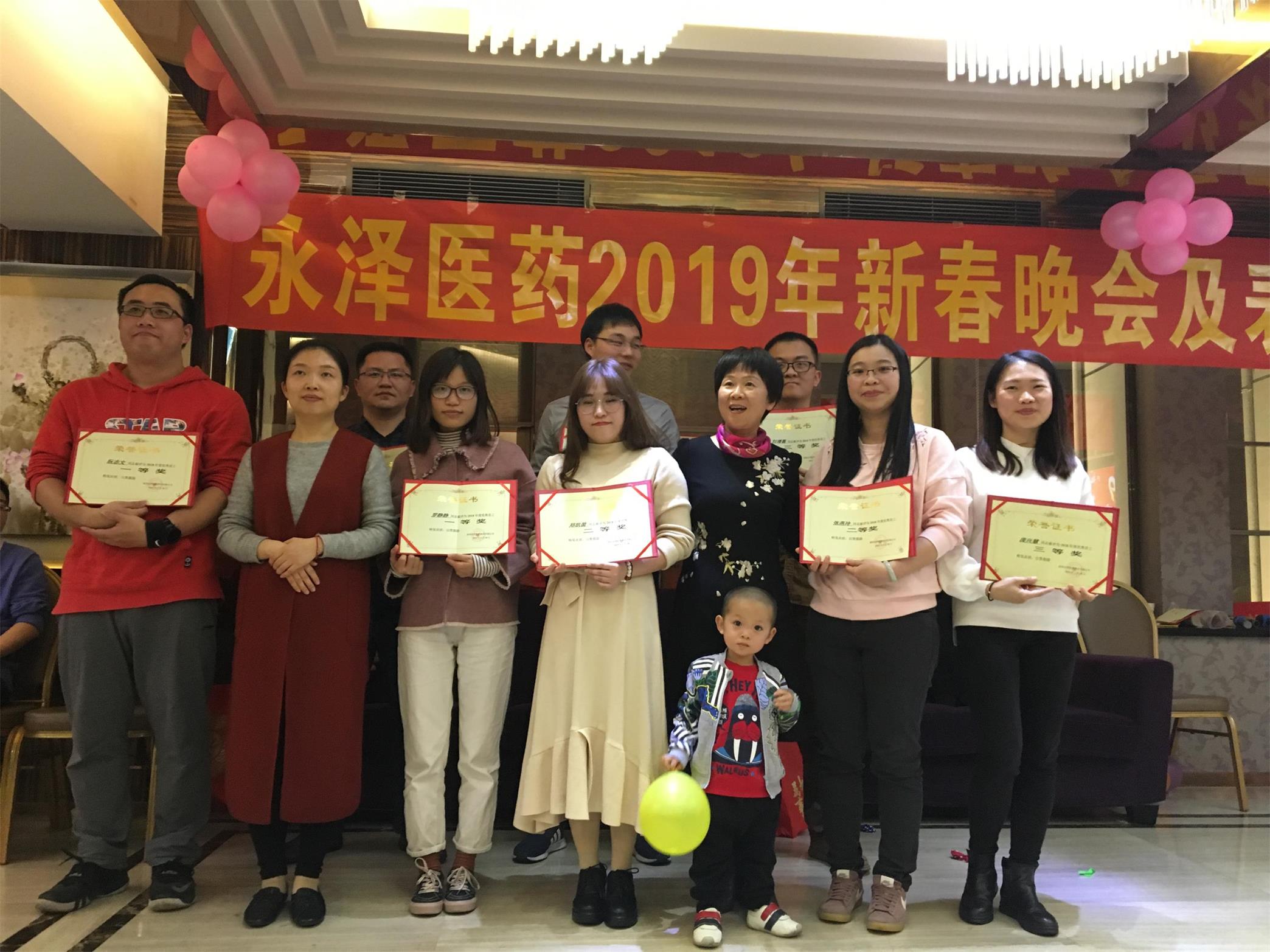 2019年1月公司年会 2019年1月公司年会