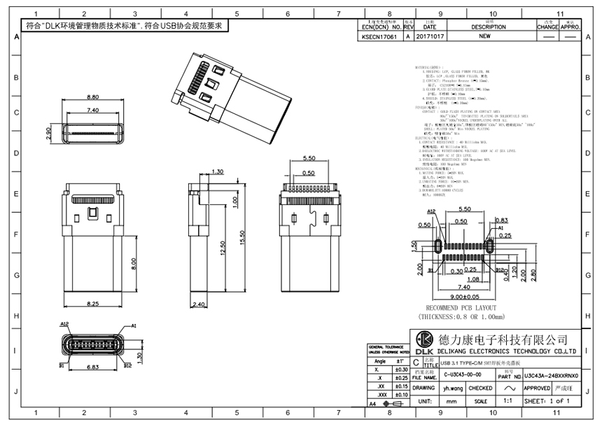 USB 3.1 TYPE-C/M SMT焊板外壳插板