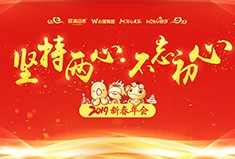 榜样引领前行，奋战开启梦想|英迈思2018年度表彰名单揭晓 （上）