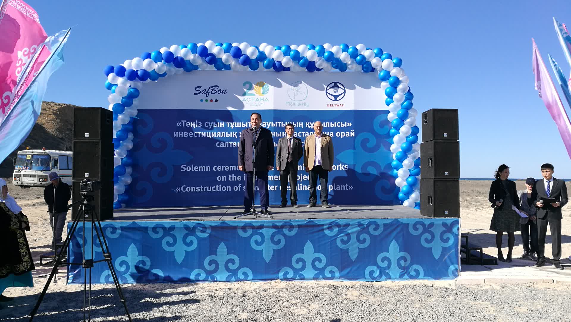 The Groundbreaking Ceremony of the SWDP in Mangystau, Kazakhstan on May 1st, 2018