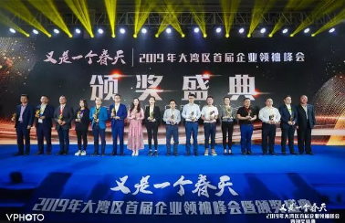 朗科荣获2019年大湾区首届企业领袖峰会“年度推荐品牌”奖 朗科荣获2019年大湾区首届企业领袖峰会“年度推荐品牌”奖