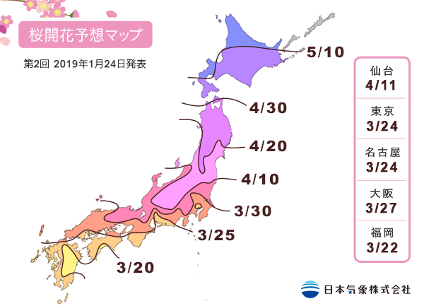 2019大阪赏樱的5大名所！车站步行10分钟就能赏樱！ 