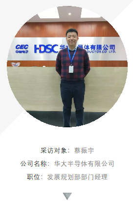 中国集成电路佼佼者华大半导体新年秀出硬实力 中国集成电路佼佼者华大半导体新年秀出硬实力