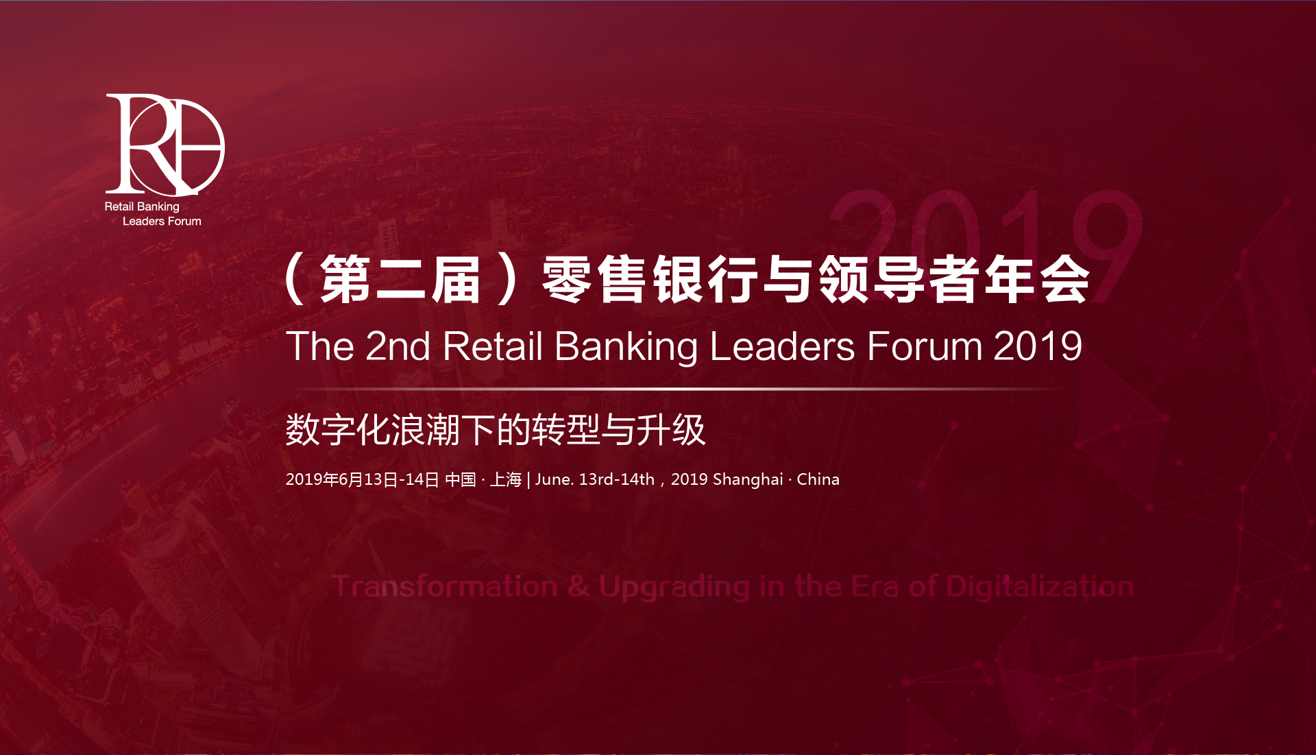 The 2nd Retail Banking Leaders Forum 2019