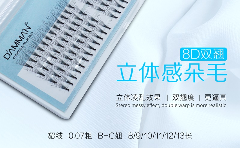 雙層8D立體朵毛