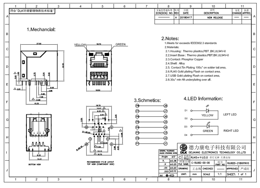 RJ45+单U3.0 带灯无弹 左黄右绿