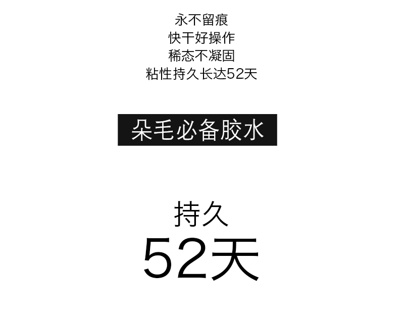 韓國(guó)原裝無(wú)痕膠