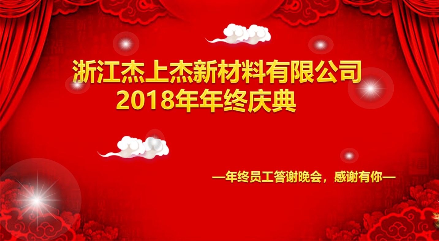 年会回顾 | 原来澳门新葡平台网址8883入口的年会竟这样好看！