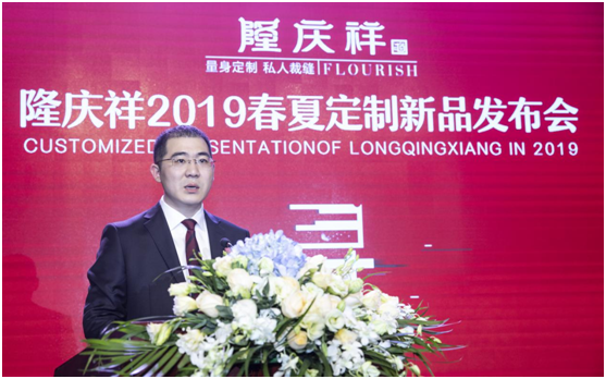 中国装世界范-隆庆祥2019新品发布会北京站精彩启幕 中国装世界范-隆庆祥2019新品发布会北京站精彩启幕