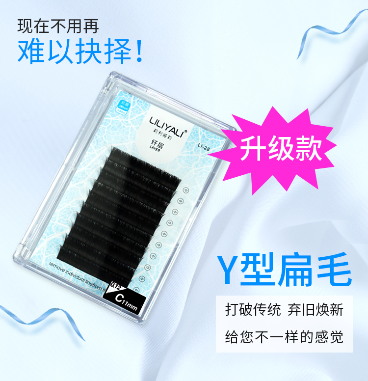 新款YY风动扁毛