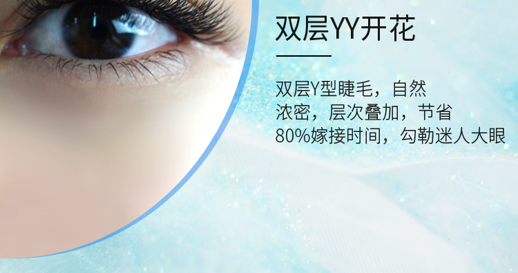 新款YY风动扁毛