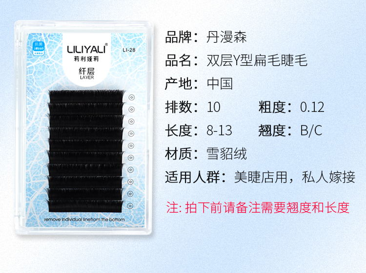 新款YY风动扁毛