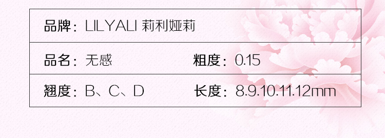 無感雙尖扁毛