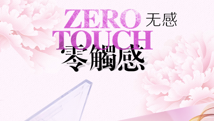 無感雙尖扁毛