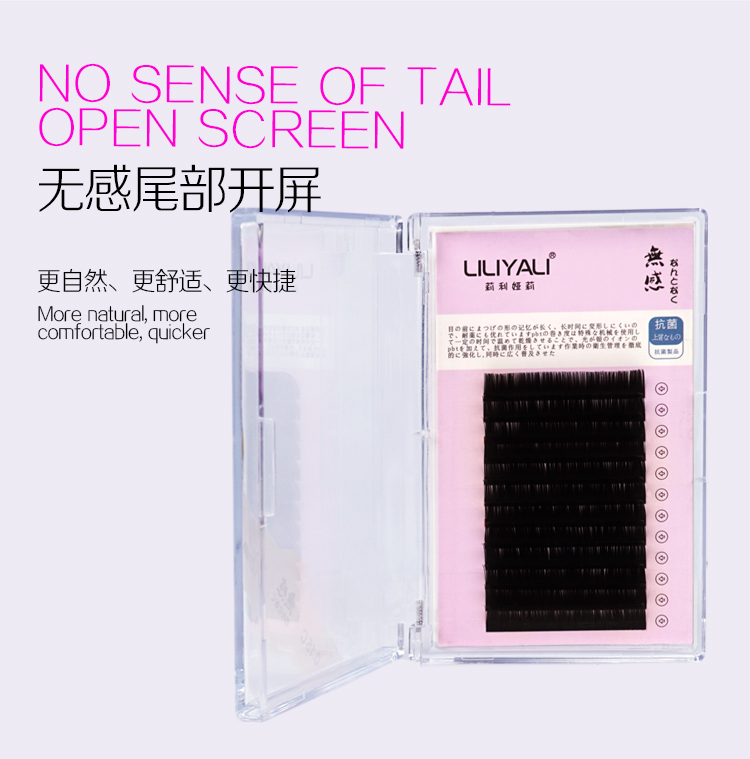 無感雙尖扁毛